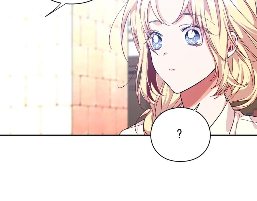 女王的手术刀 第9话 辛苦了 第86页