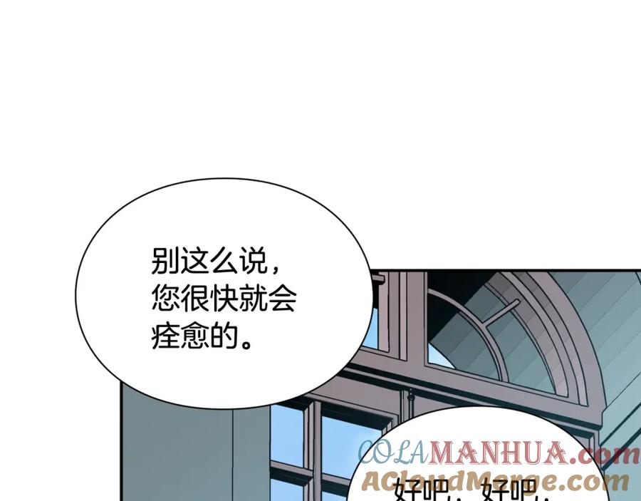 女王的手术刀 第9话 辛苦了 第113页
