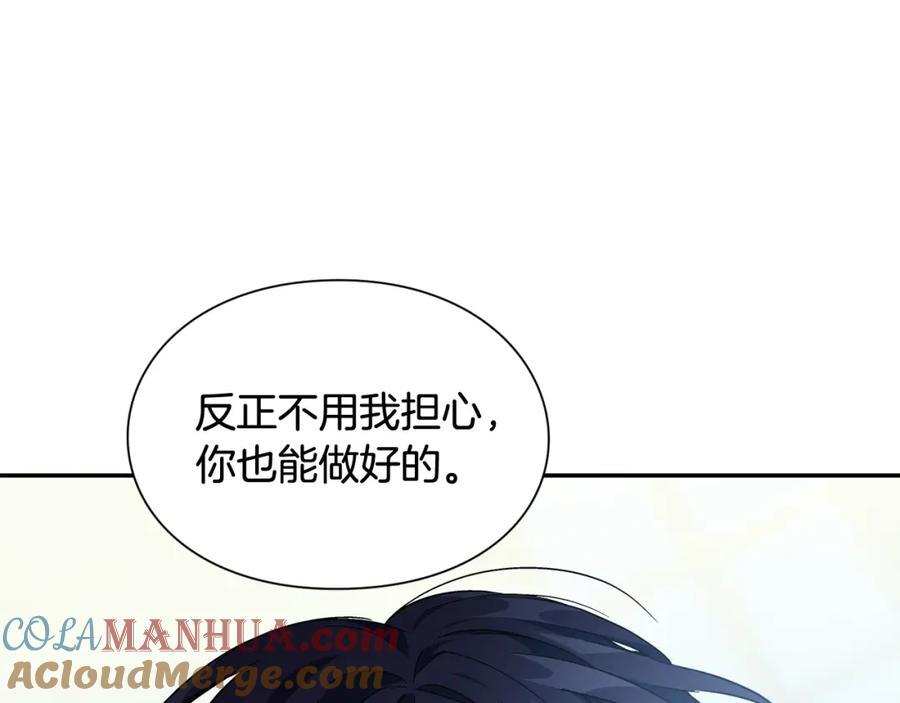 女王的手术刀 第9话 辛苦了 第121页
