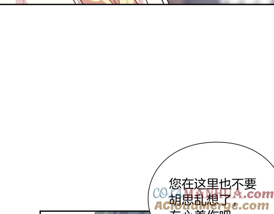 女王的手术刀 第9话 辛苦了 第57页