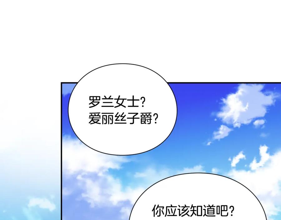 女王的手术刀 第9话 辛苦了 第36页