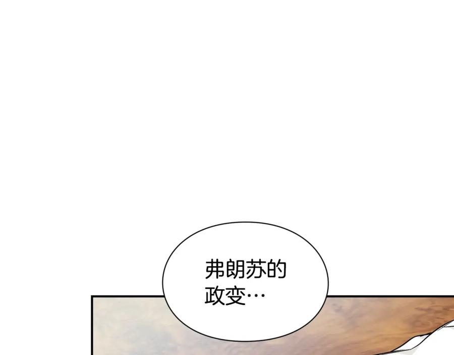 女王的手术刀 第9话 辛苦了 第96页