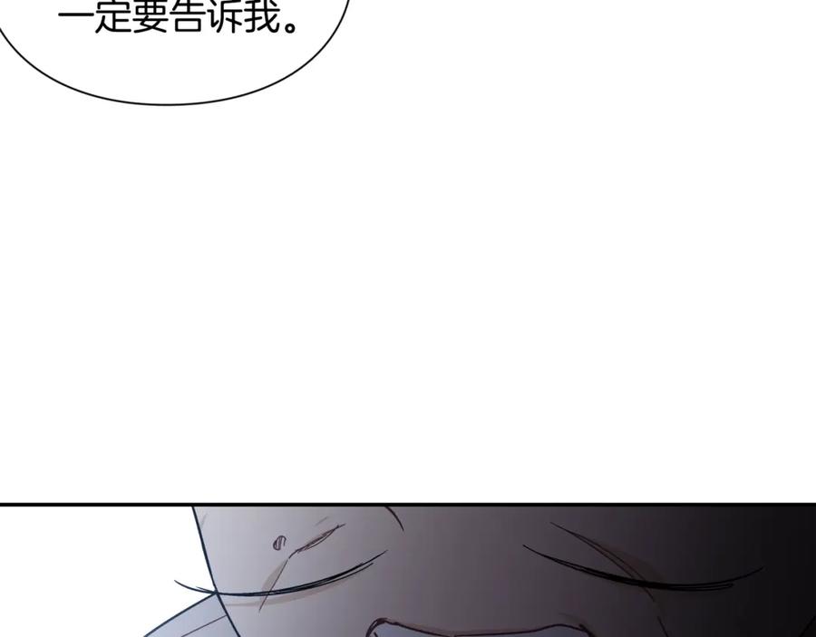 女王的手术刀 第9话 辛苦了 第59页