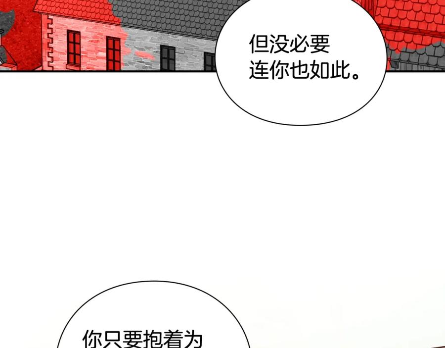 女王的手术刀 第9话 辛苦了 第118页