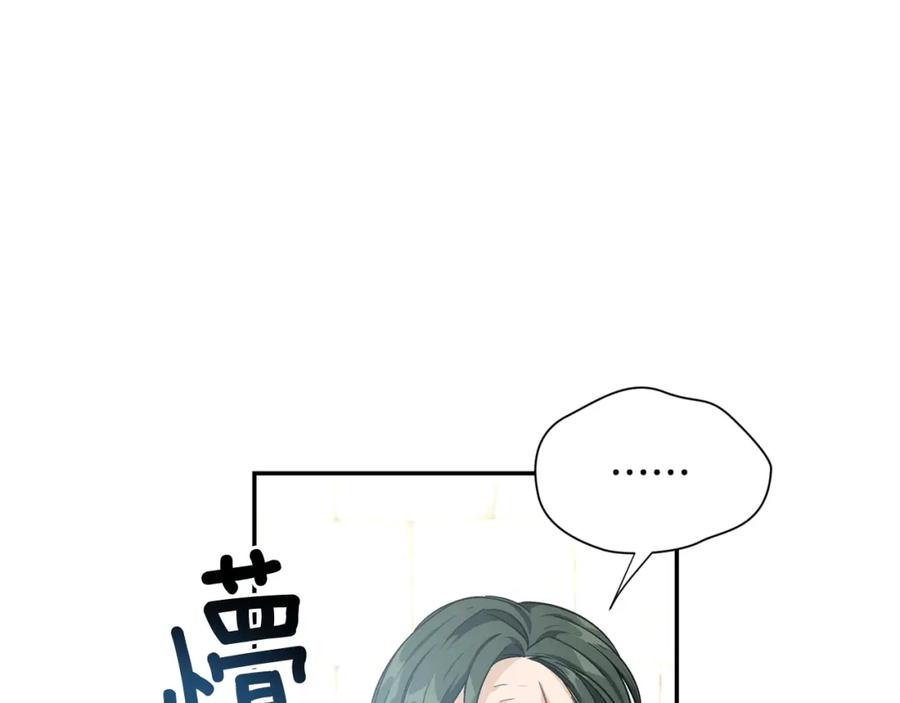 女王的手术刀 第9话 辛苦了 第78页