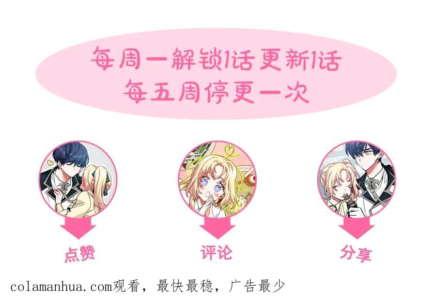 女王的手术刀 第9话 辛苦了 第156页