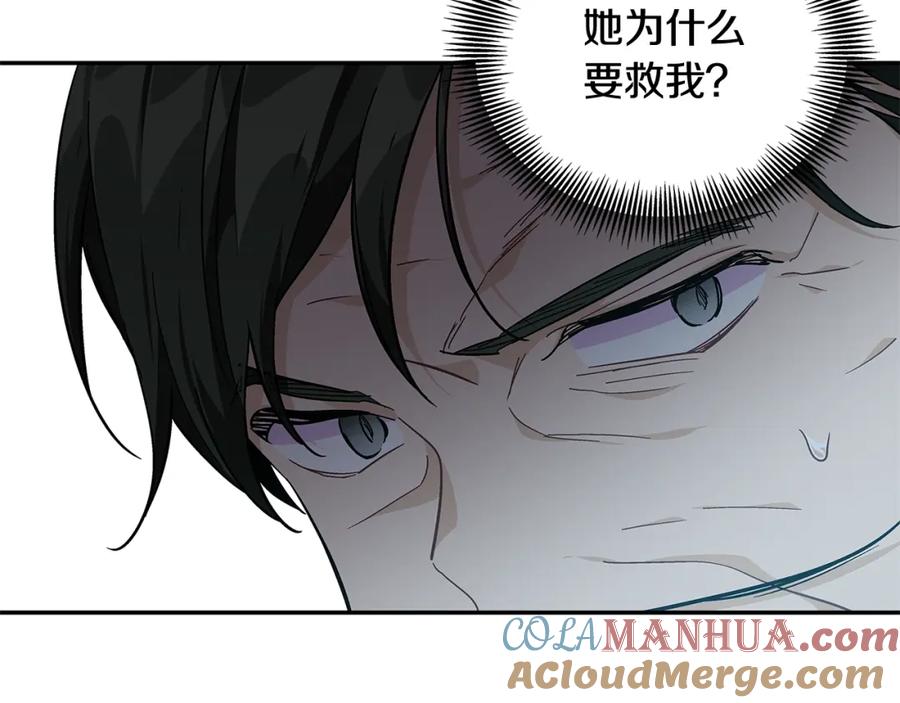 女王的手术刀 第9话 辛苦了 第49页