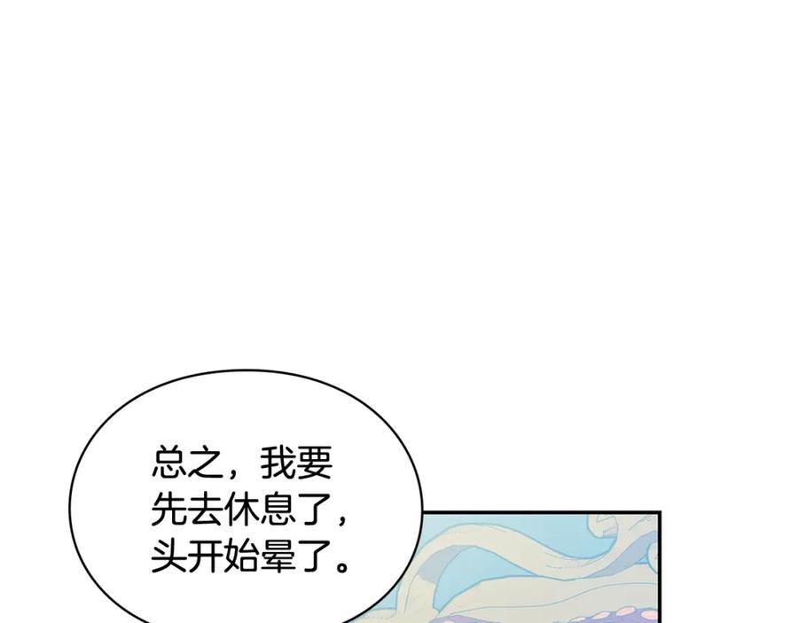 女王的手术刀 第9话 辛苦了 第127页