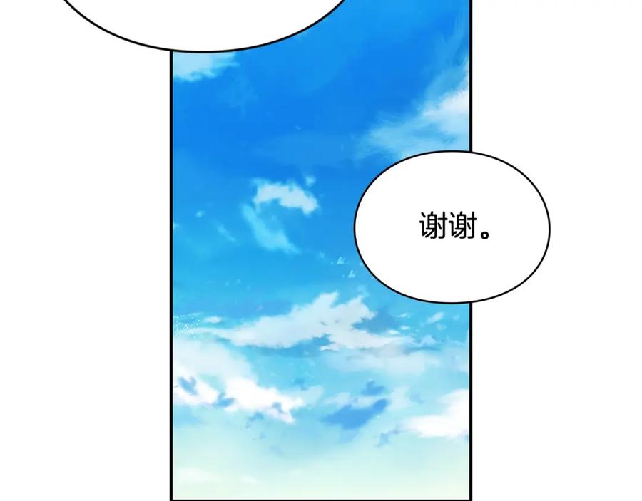 女王的手术刀 第9话 辛苦了 第84页