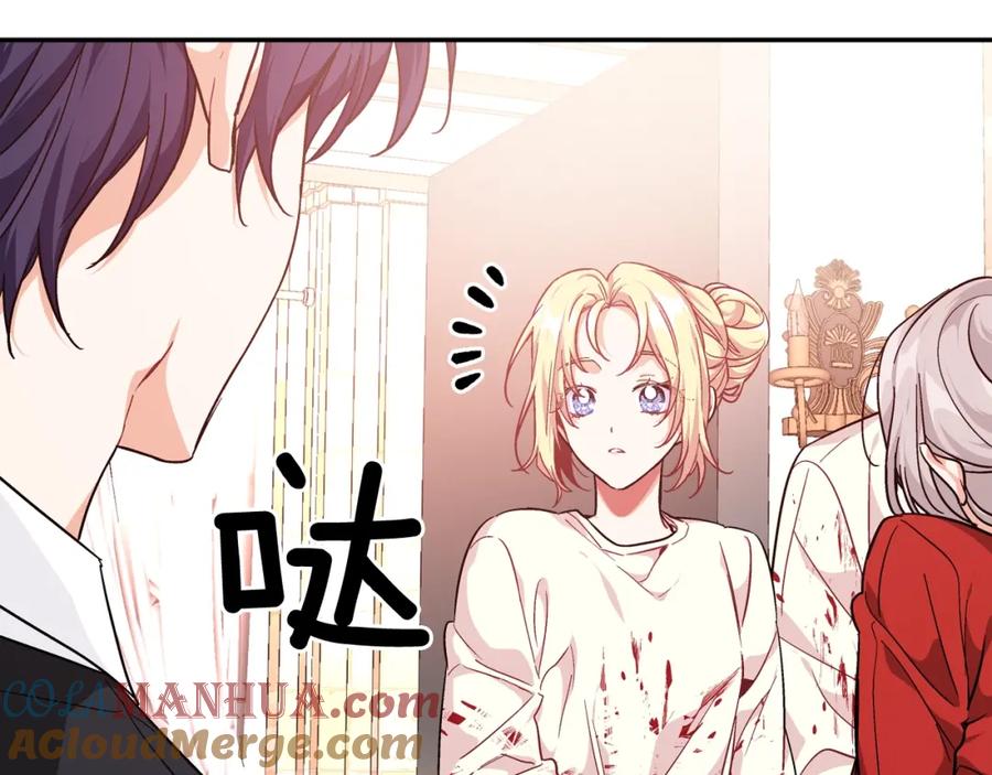 女王的手术刀 第9话 辛苦了 第29页