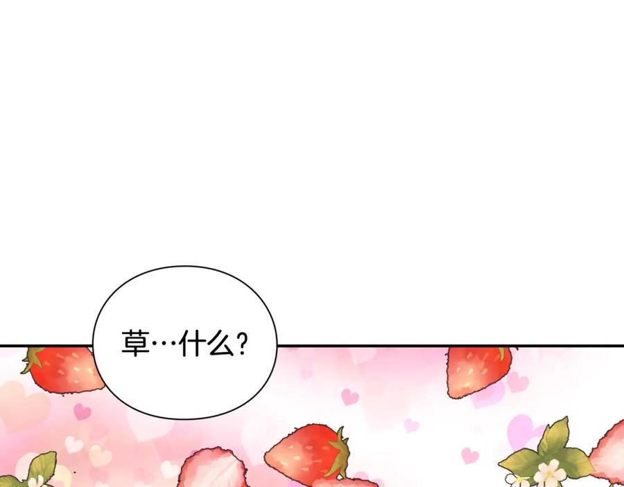 女王的手术刀 第9话 辛苦了 第74页