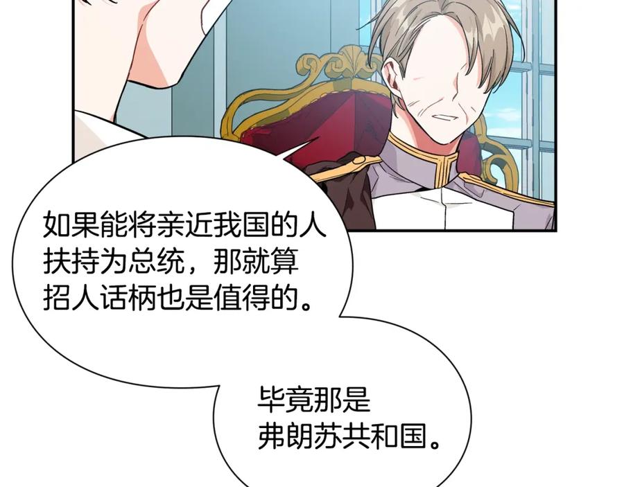 女王的手术刀 第9话 辛苦了 第102页