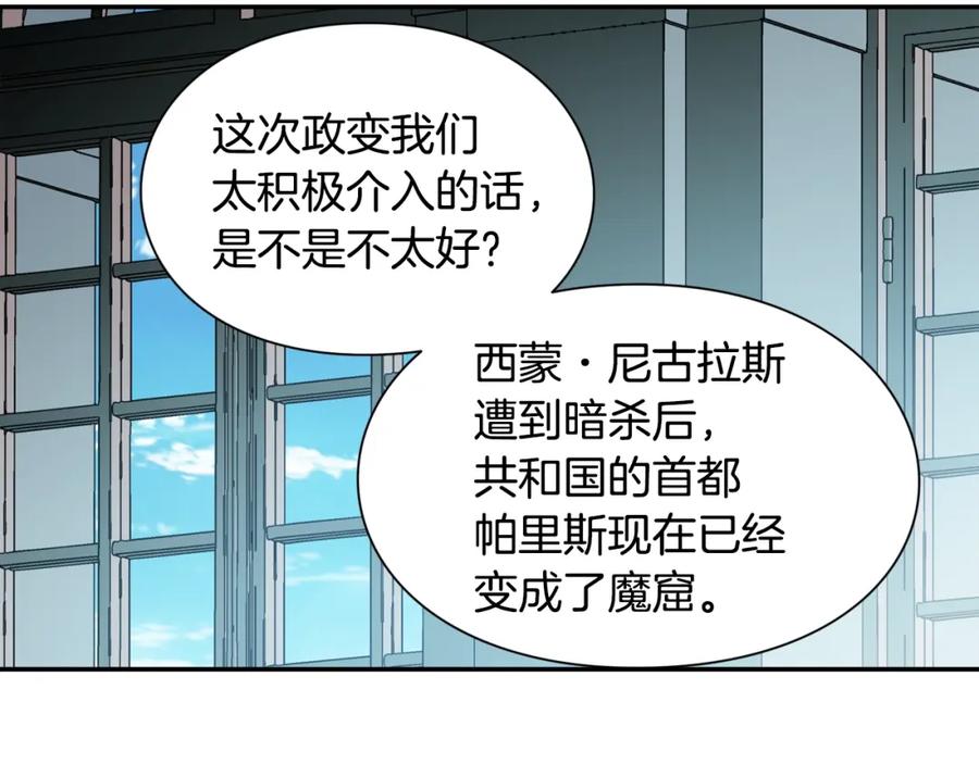 女王的手术刀 第9话 辛苦了 第98页