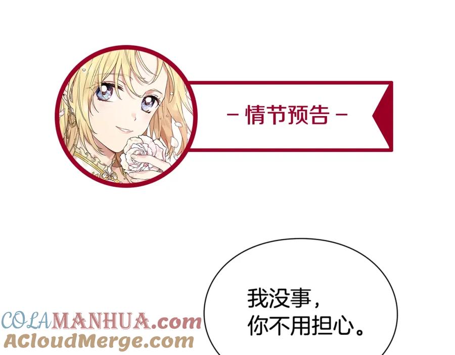 女王的手术刀 第9话 辛苦了 第141页