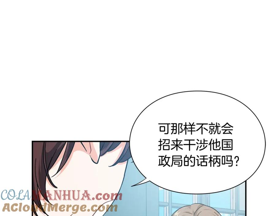 女王的手术刀 第9话 辛苦了 第101页