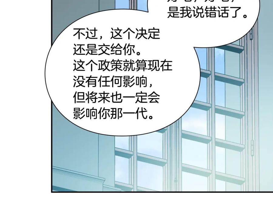 女王的手术刀 第9话 辛苦了 第114页