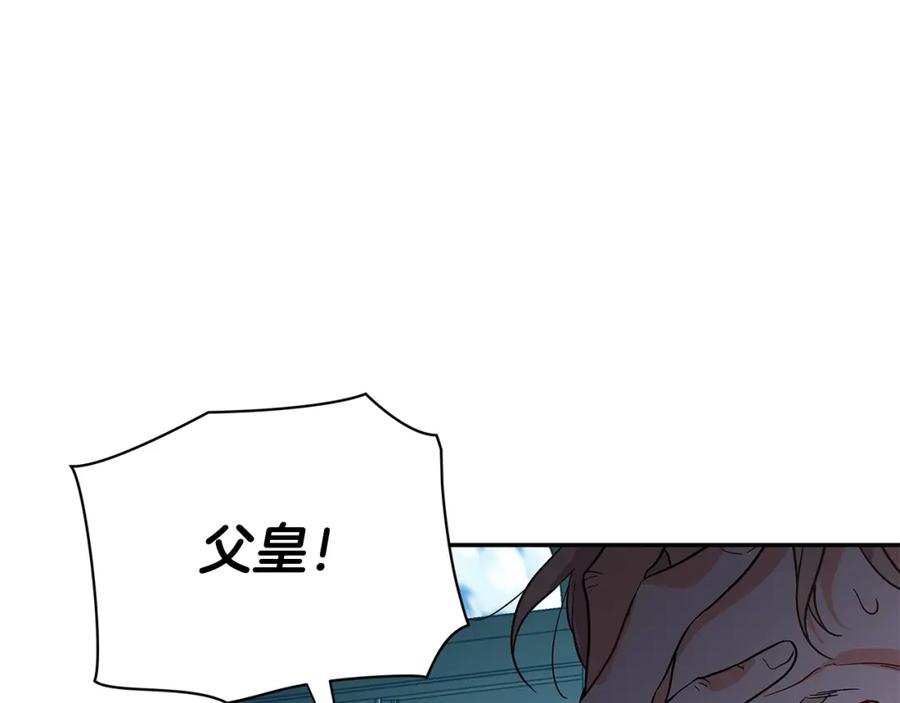 女王的手术刀 第9话 辛苦了 第131页