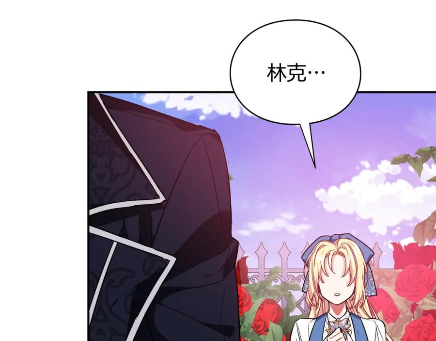 女王的手术刀 第10话 陪伴 第46页