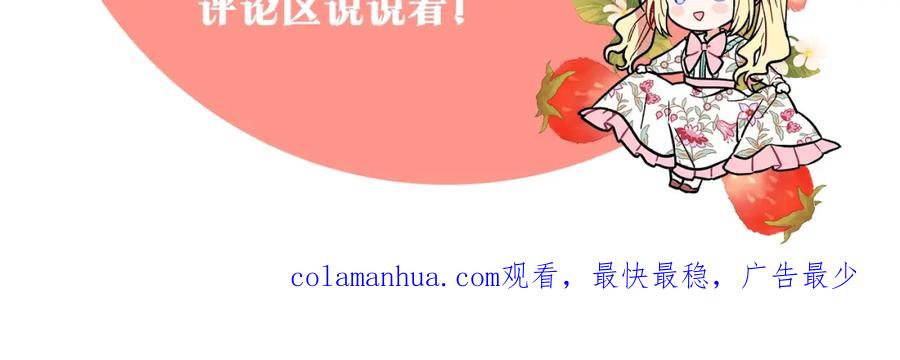 女王的手术刀 第10话 陪伴 第156页