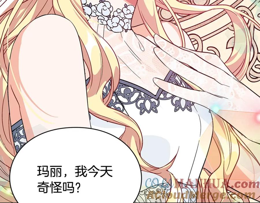 女王的手术刀 第10话 陪伴 第153页