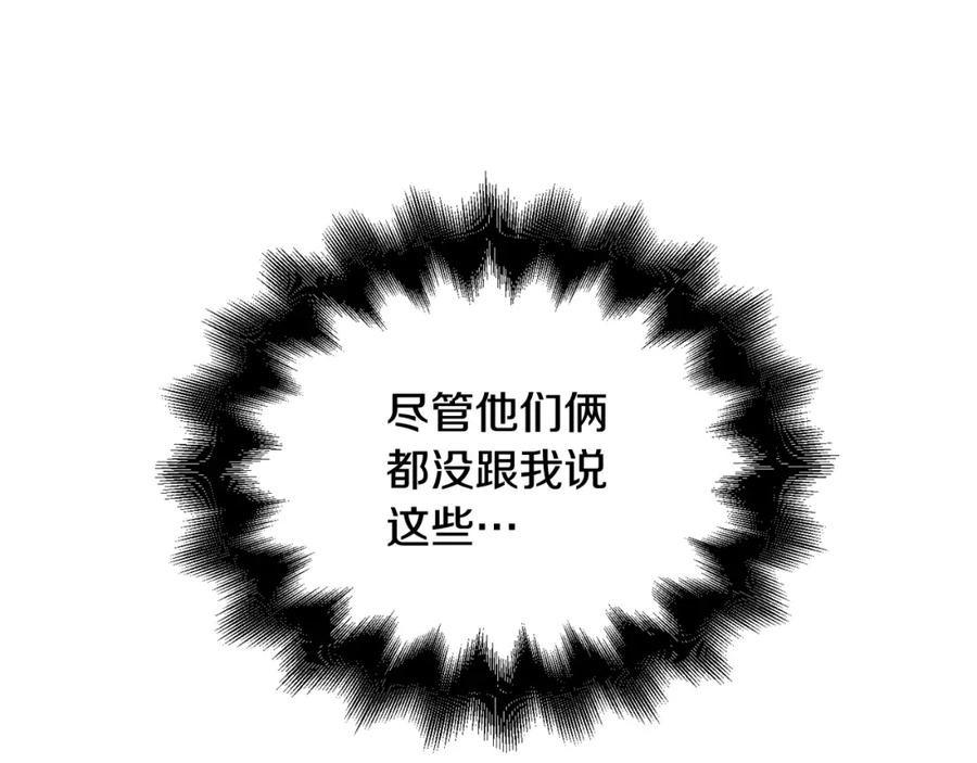 女王的手术刀 第10话 陪伴 第130页