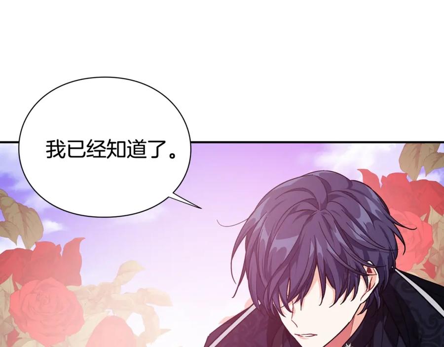 女王的手术刀 第10话 陪伴 第103页