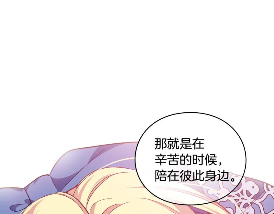 女王的手术刀 第10话 陪伴 第84页