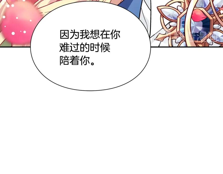 女王的手术刀 第10话 陪伴 第115页