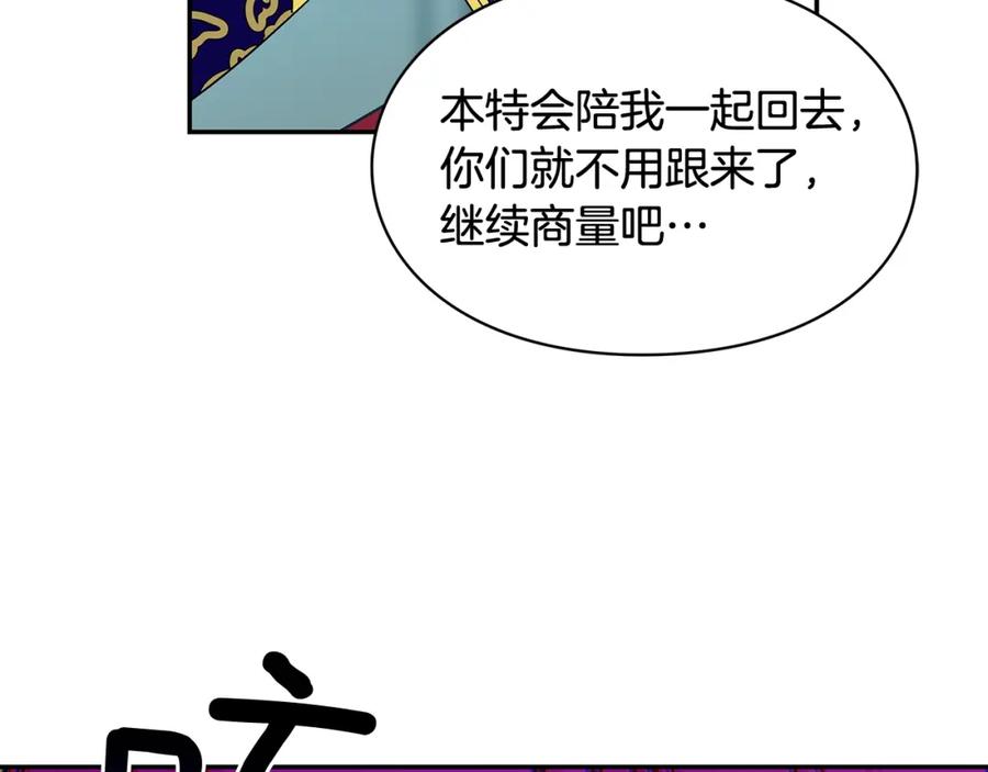女王的手术刀 第10话 陪伴 第3页