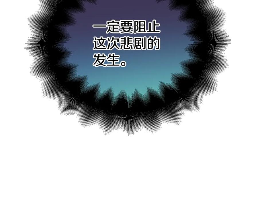 女王的手术刀 第10话 陪伴 第144页