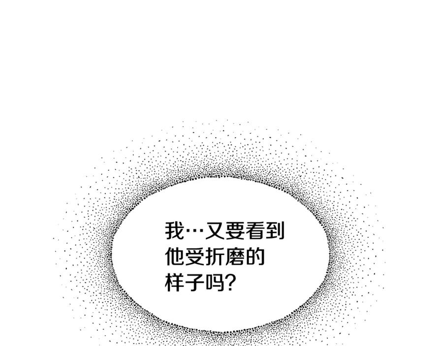女王的手术刀 第10话 陪伴 第135页