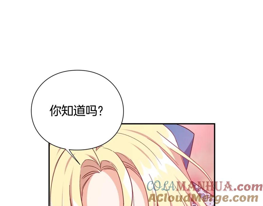 女王的手术刀 第10话 陪伴 第77页