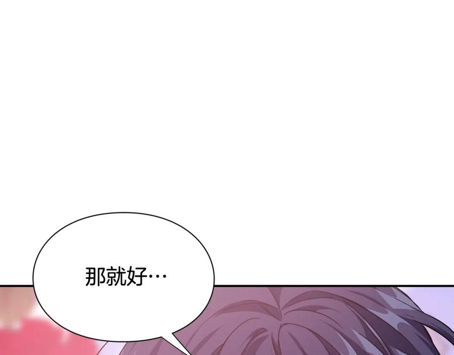 女王的手术刀 第10话 陪伴 第52页