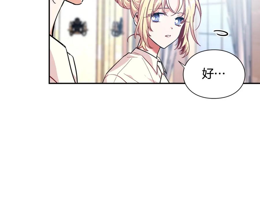 女王的手术刀 第10话 陪伴 第39页