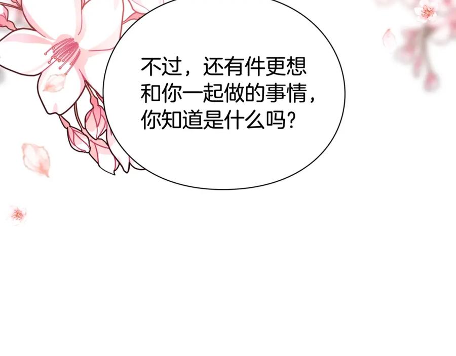 女王的手术刀 第10话 陪伴 第83页