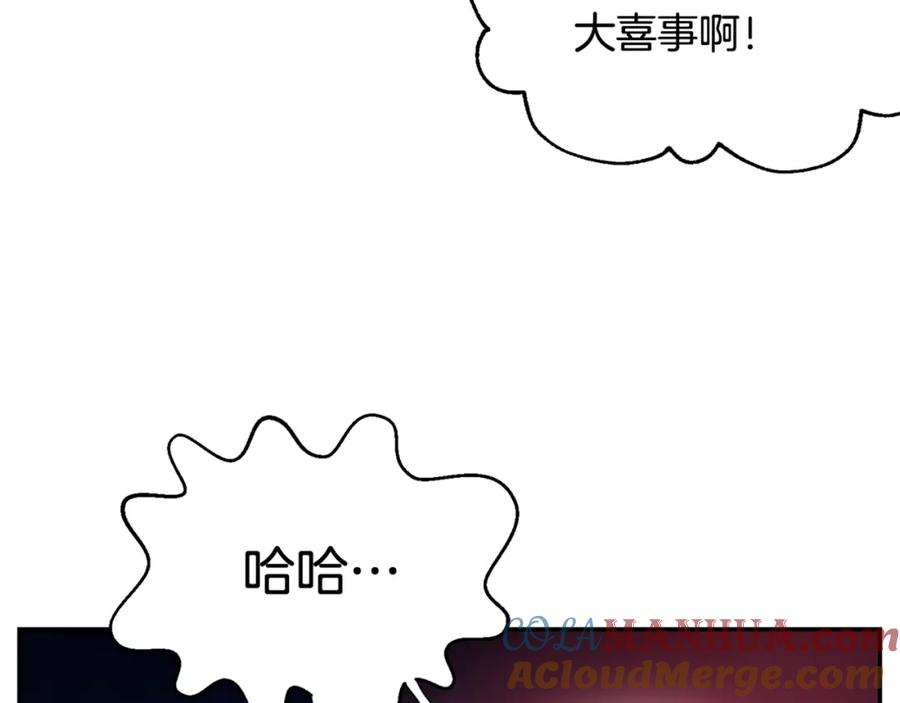 女王的手术刀 第10话 陪伴 第149页
