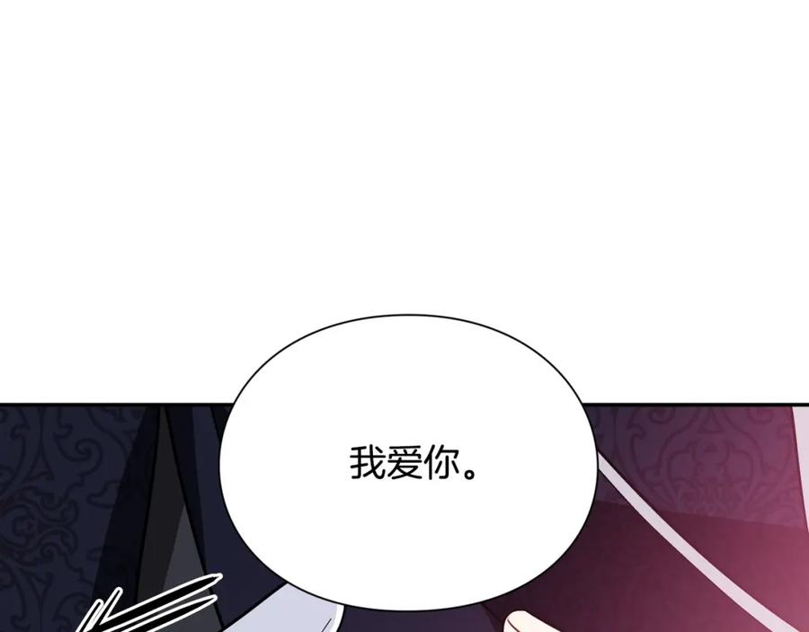 女王的手术刀 第10话 陪伴 第70页