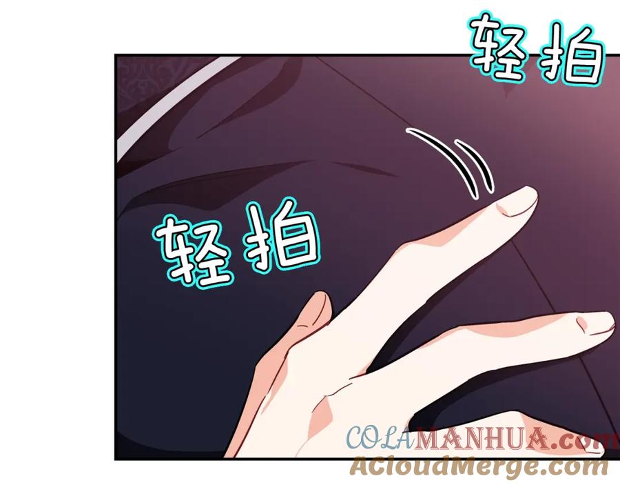 女王的手术刀 第10话 陪伴 第97页