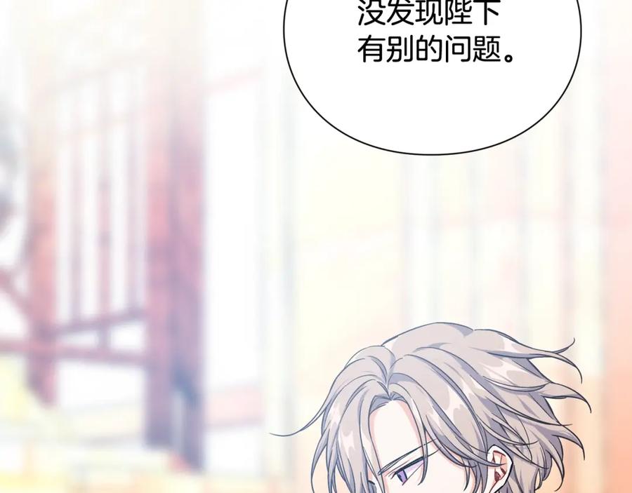 女王的手术刀 第10话 陪伴 第36页
