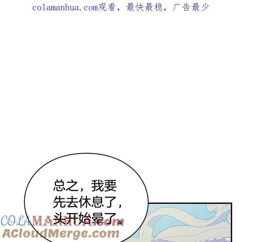 女王的手术刀 第10话 陪伴 第1页