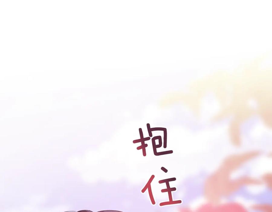 女王的手术刀 第10话 陪伴 第90页