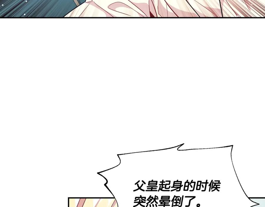 女王的手术刀 第10话 陪伴 第19页