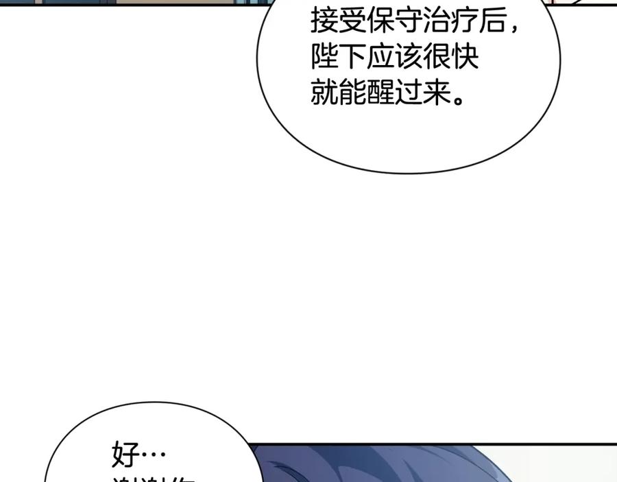 女王的手术刀 第10话 陪伴 第31页