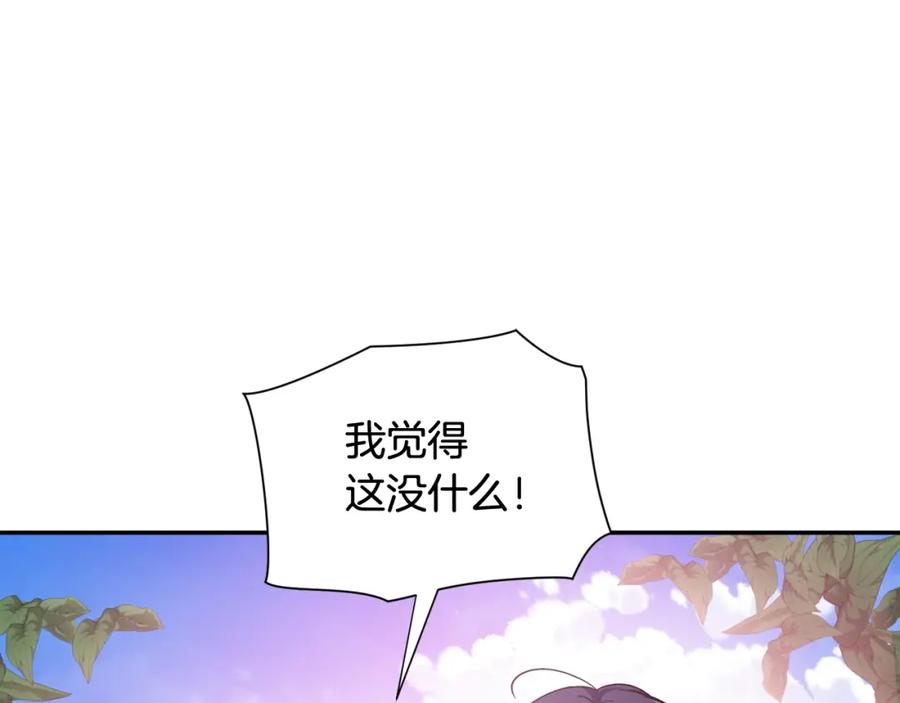女王的手术刀 第10话 陪伴 第110页