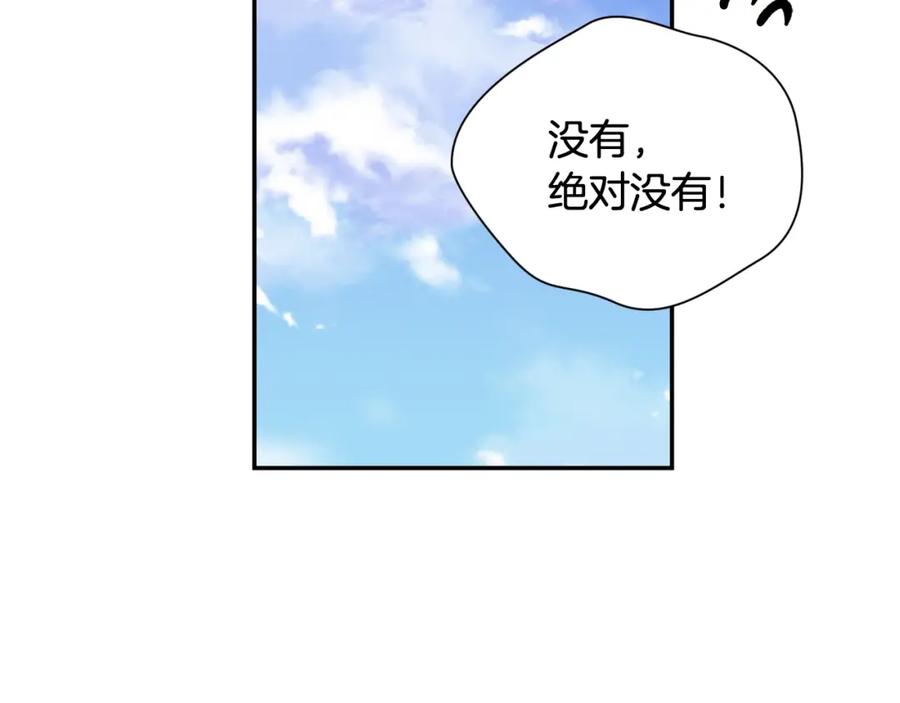 女王的手术刀 第10话 陪伴 第102页