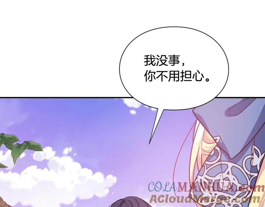 女王的手术刀 第10话 陪伴 第57页