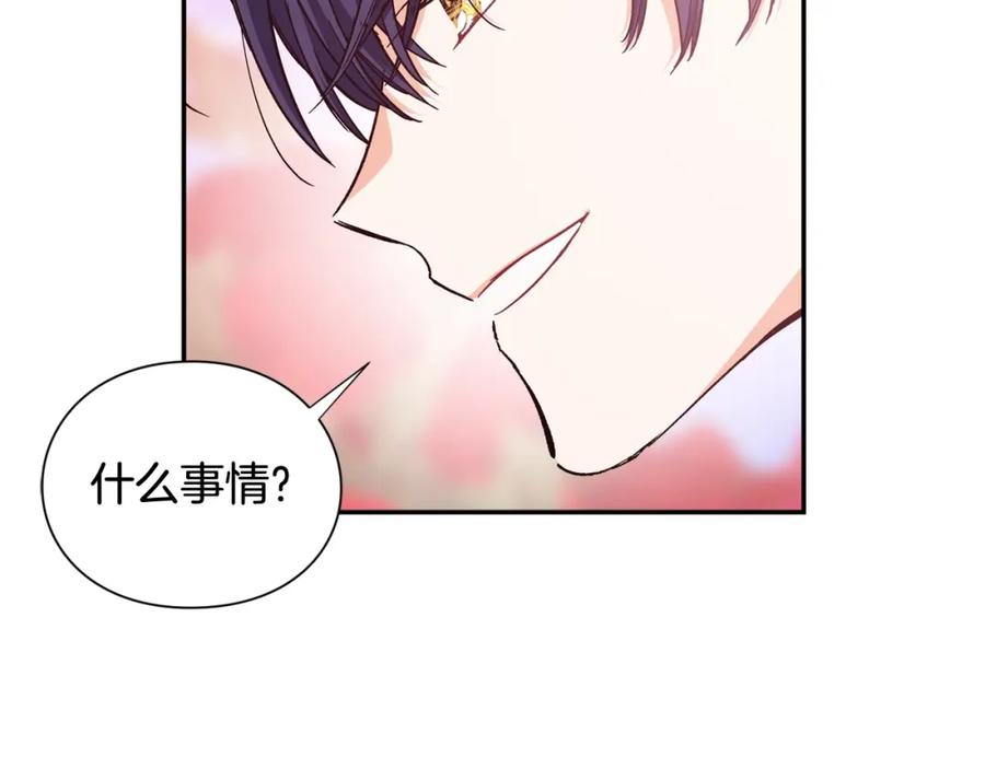 女王的手术刀 第10话 陪伴 第80页