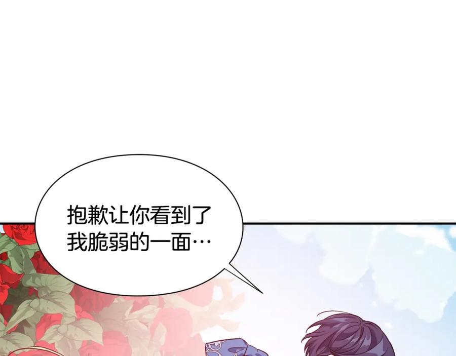 女王的手术刀 第10话 陪伴 第75页