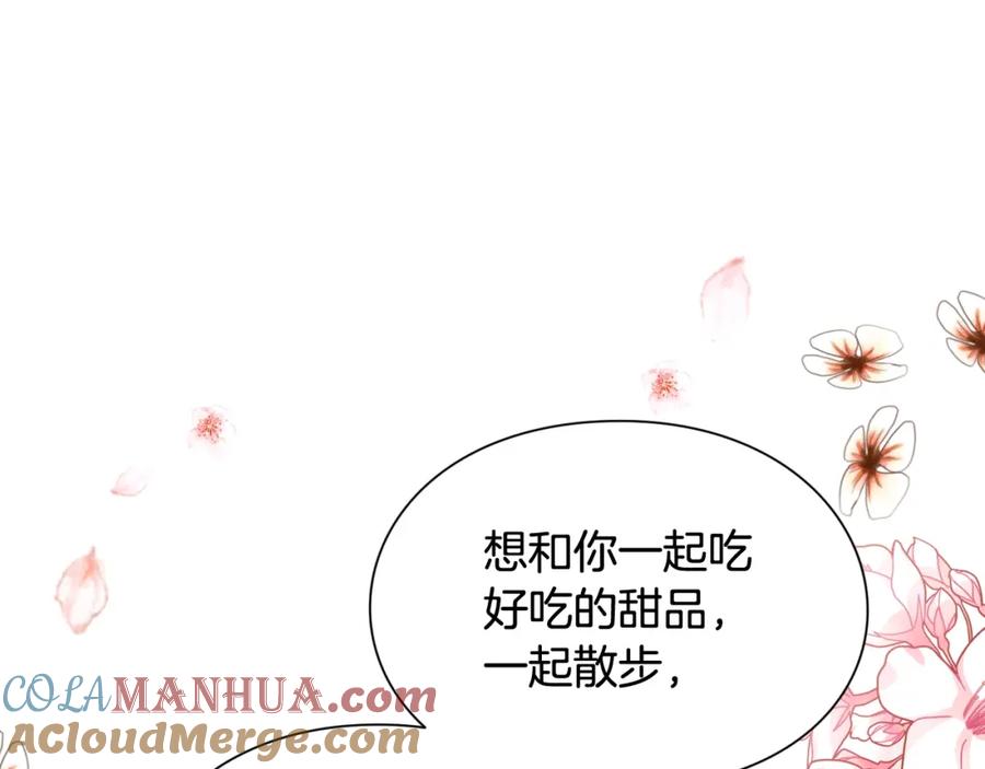 女王的手术刀 第10话 陪伴 第81页