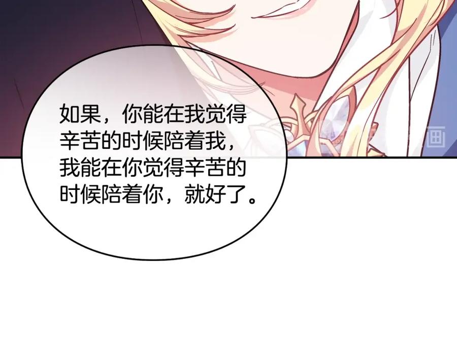 女王的手术刀 第10话 陪伴 第86页